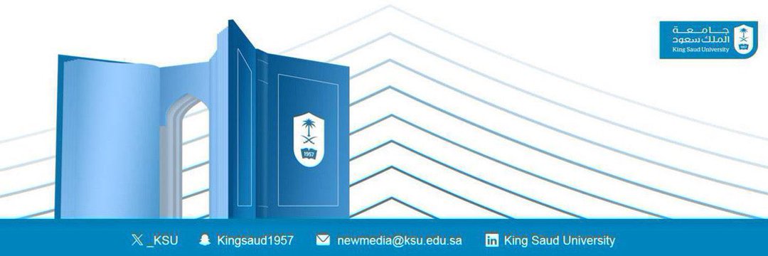 جامعة الملك سعود